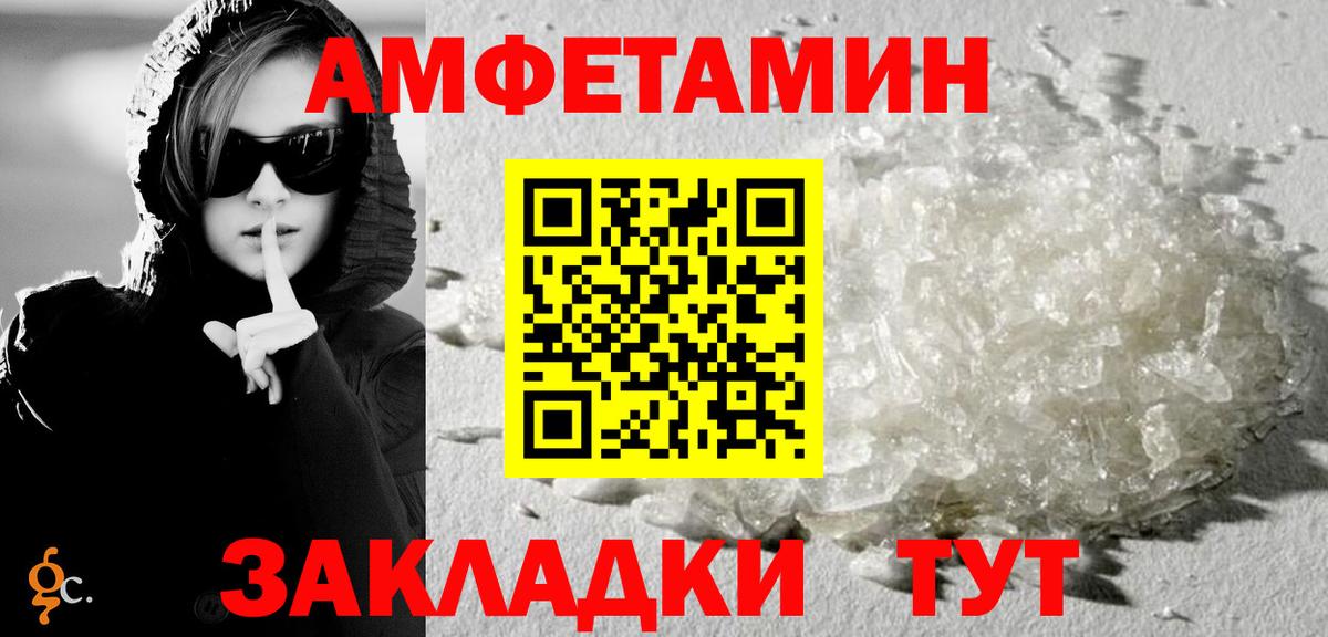 Ногинск  Amphetamine 97%  АМФ  Вход с VPN 
