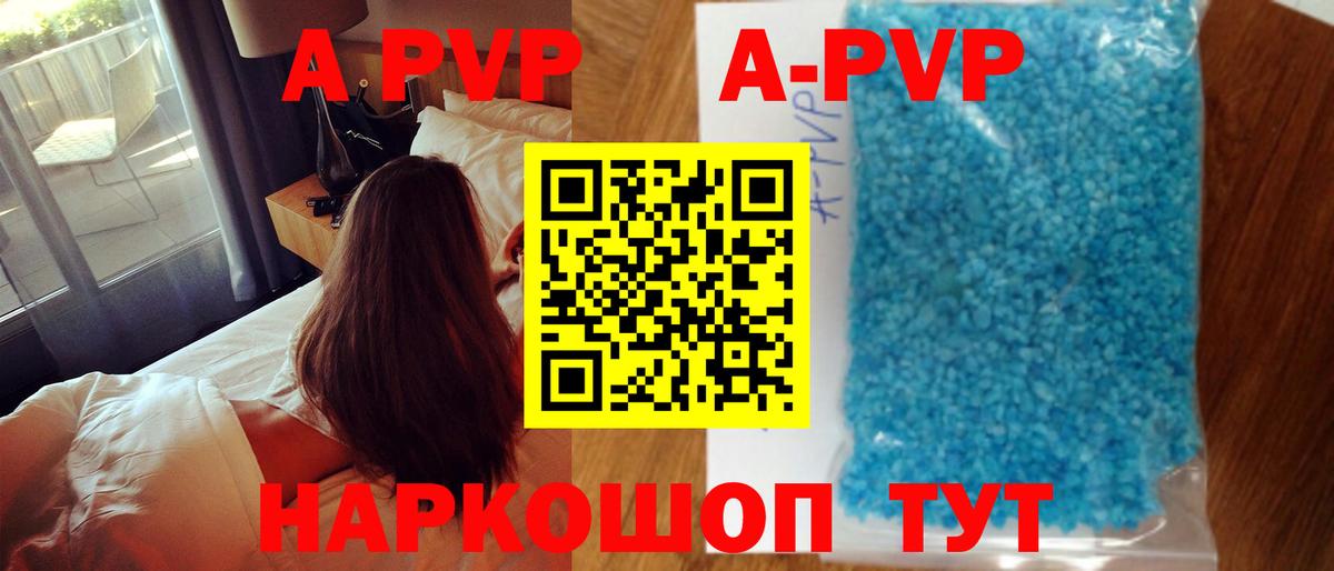 A-PVP СК КРИС Ногинск