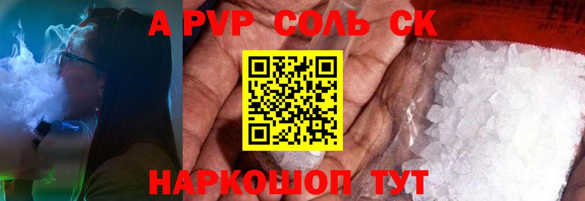 Ногинск  Alfa_PVP Crystall  Вход с VPN  Alfa_PVP  Альфа ПВП СК КРИС 