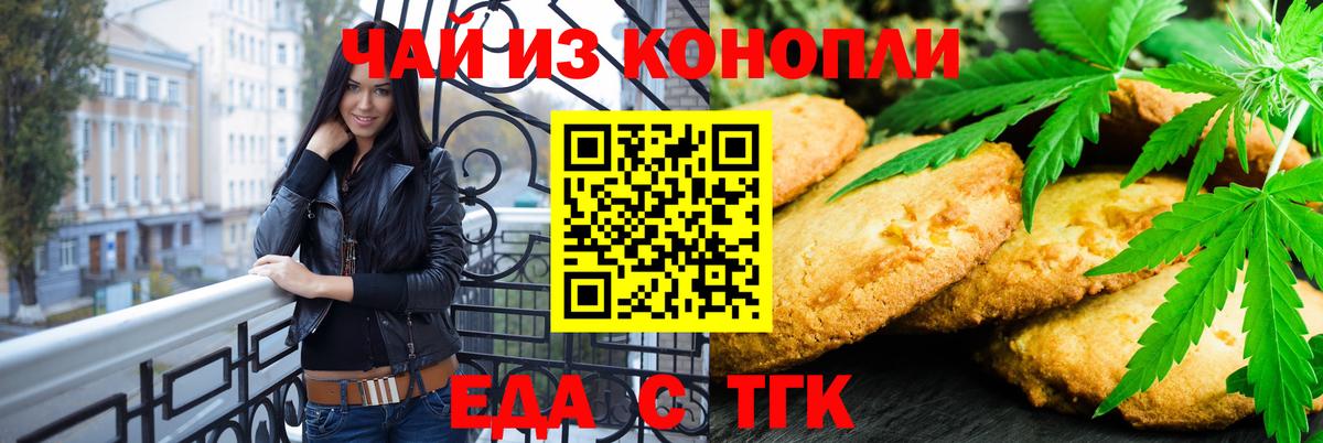 Canna-Cookies конопля Ногинск