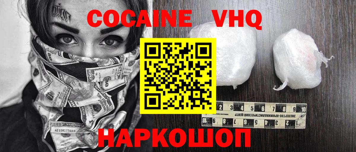 Ногинск  Кокаин Боливия  КОКАИН  Вход с VPN 