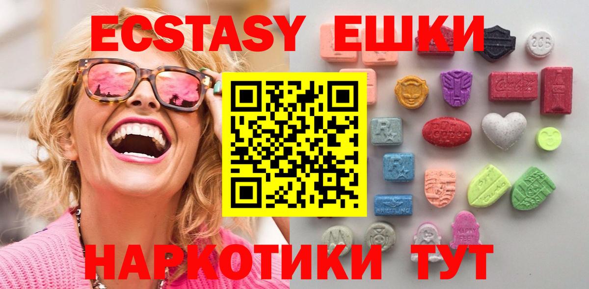 ЭКСТАЗИ ешки  mega   Вход с VPN  Ногинск  ЭКСТАЗИ Philipp Plein 