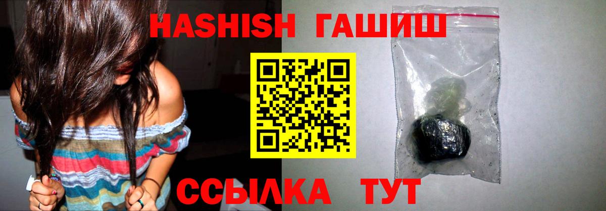 ГАШИШ Premium Ногинск