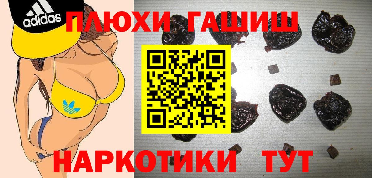 ГАШИШ  ГАШИШ хэш  Вход с VPN  Ногинск  ГАШ убойный 