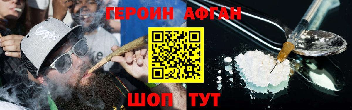 Ногинск  Героин гречка  Вход с VPN 
