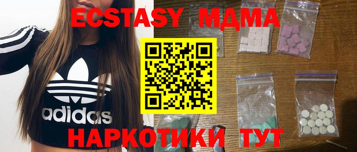 МДМА Molly  Вход с VPN  Ногинск  MDMA  MDMA Molly 