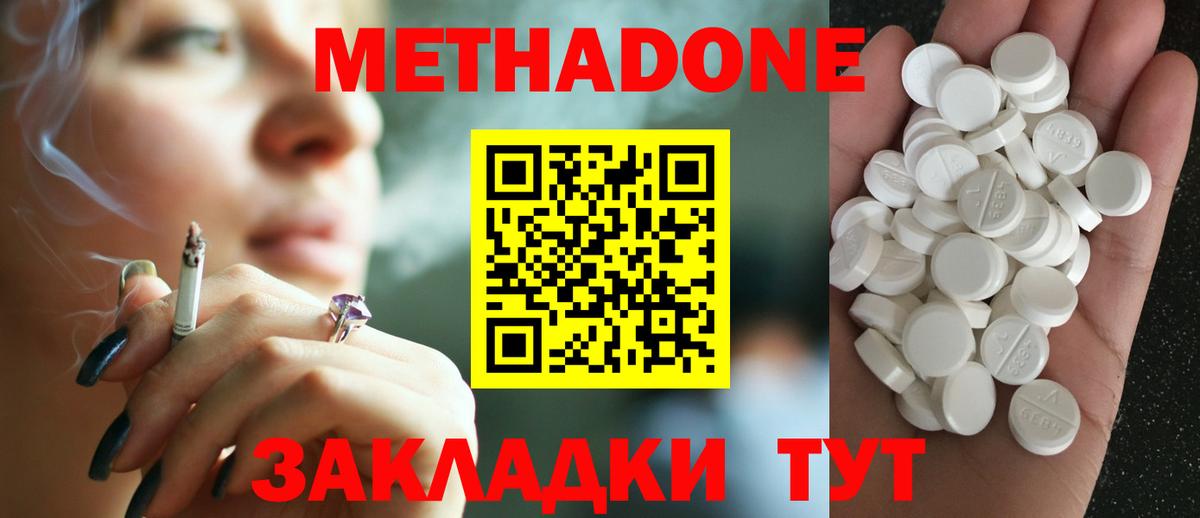 МЕТАДОН VHQ  Вход с VPN  Ногинск  МЕТАДОН мёд 