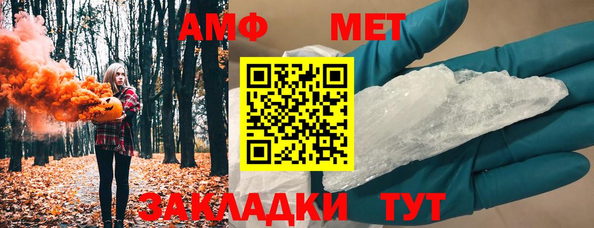 Ногинск  МЕТАМФЕТАМИН Methamphetamine  Первитин  Вход с VPN 