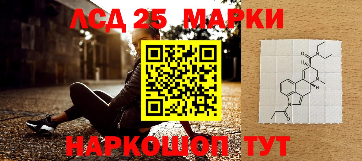 Ногинск  Марки 25I-NBOMe 1,5мг  Вход с VPN  Марки 25I-NBOMe 1,5мг 