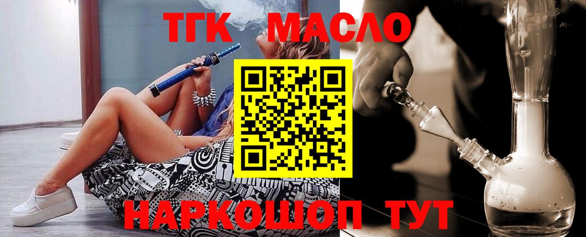 Дистиллят ТГК жижа  Вход с VPN  Ногинск  ТГК вейп 