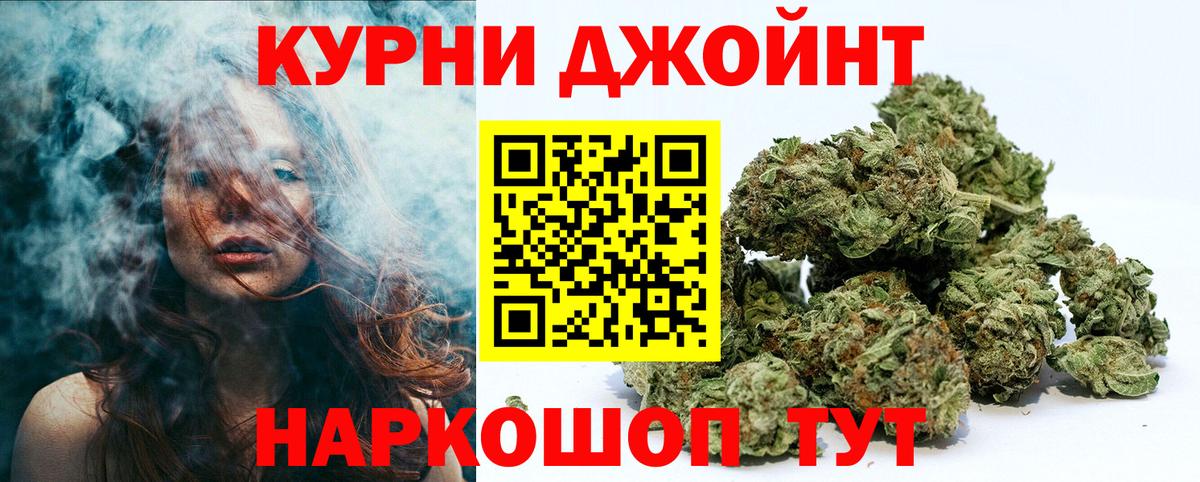 Конопля AK-47 Ногинск